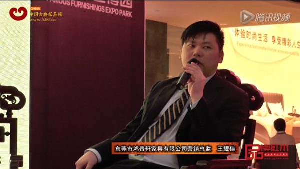國壽紅木營銷總監(jiān)王耀佳論紅木家具企業(yè)的居安思危