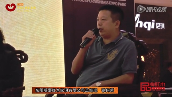 明堂紅木總經(jīng)理張向榮論紅木家具企業(yè)的定位