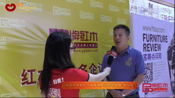 明堂紅木總經(jīng)理張向榮接受《品牌紅木》采訪
