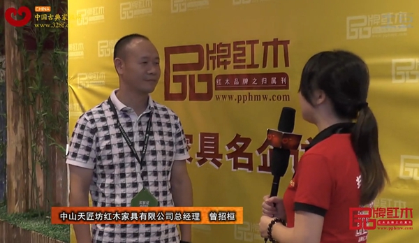 天匠坊紅木董事長曾招軍接受《品牌紅木》采訪