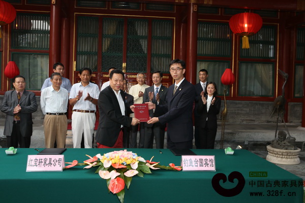 紅寶軒紅木與釣魚臺國賓館養(yǎng)源齋舉行了一場收藏儀式——紅寶軒紅木向釣魚臺國賓館贈送31件中式家具 紅寶軒紅木與釣魚臺國賓館養(yǎng)源齋舉行了一場收藏儀式——紅寶軒紅木向釣魚臺國賓館贈送31件中式家具