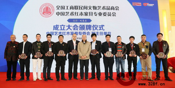 帝黃紅木總經(jīng)理黃佰駒（右四）上臺(tái)接受副主任單位頒牌