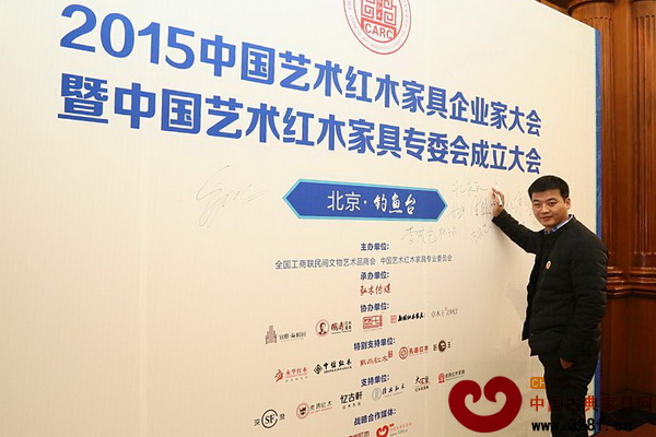 新明紅木當(dāng)選全聯(lián)藝術(shù)紅木家具專委會(huì)主席團(tuán)成員