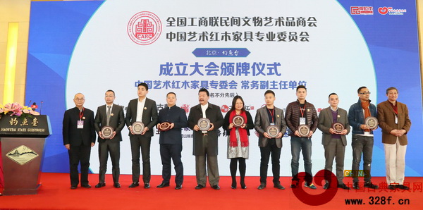 匠王紅木重磅亮相釣魚臺，當(dāng)選全聯(lián)藝術(shù)紅木家具專委會常務(wù)副主任單位