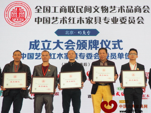 天匠坊紅木登釣魚臺 加入全聯(lián)藝術(shù)紅木家具專委會