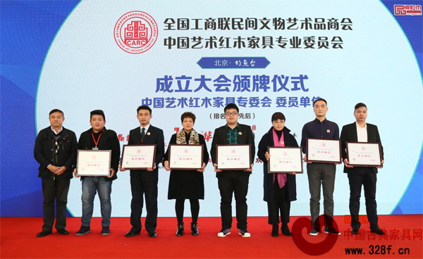 惜木科技亮相釣魚臺(tái)，成為全聯(lián)藝術(shù)紅木家具專委會(huì)委員