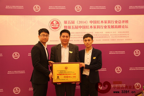 品牌創(chuàng)新力獲肯定 唐明居紅木人民大會(huì)堂上領(lǐng)殊榮