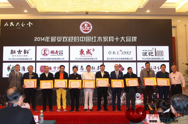 東成紅木贏兩獎，人民大會堂開分享會