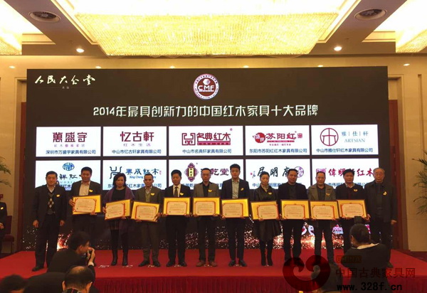 初登人民大會堂，“十大品牌”顯名典紅木品牌實力