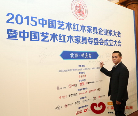 中山市天工雋品紅木家具有限公司董事長林子昌