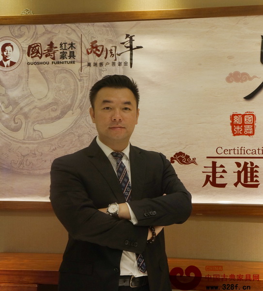 東莞市鴻普軒家具有限公司（國壽紅木）副董事長陳淦凡