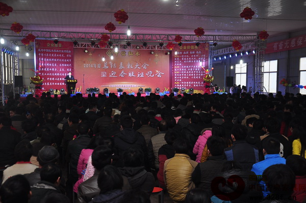 中信紅木2014年度總結(jié)表彰大會(huì)暨迎春聯(lián)誼晚會(huì)隆重舉行