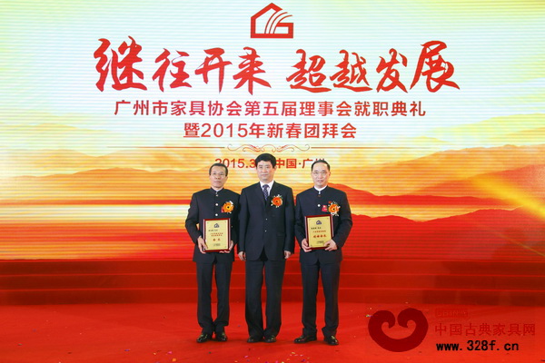 永華紅木董事長陳達(dá)強(qiáng)當(dāng)選廣州市家具協(xié)會第五屆理事會會長