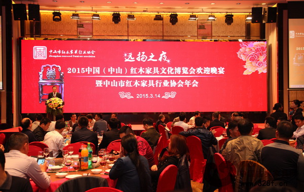 2015中國(中山)紅木家具文化博覽會歡迎晚宴暨中山市紅木家具行業(yè)協(xié)會年會現(xiàn)場 2015中國(中山)紅木家具文化博覽會歡迎晚宴暨中山市紅木家具行業(yè)協(xié)會年會現(xiàn)場