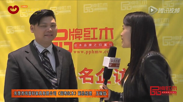 國壽紅木副總經(jīng)理王耀佳接受《品牌紅木》記者采訪