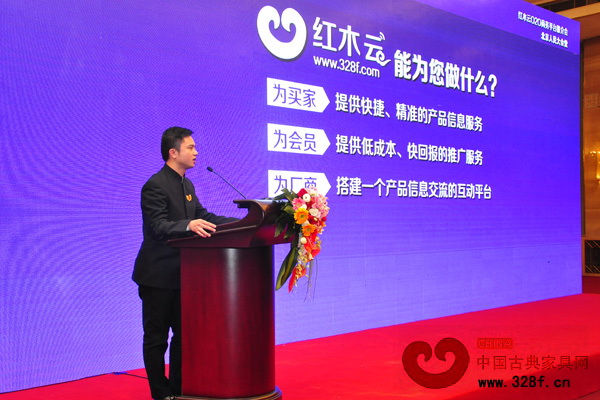 弘木傳媒CEO林偉華在人民大會(huì)堂上介紹紅木云項(xiàng)目