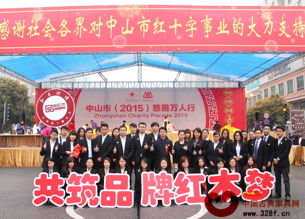 與博愛之城同行，《品牌紅木》助陣慈善萬人行