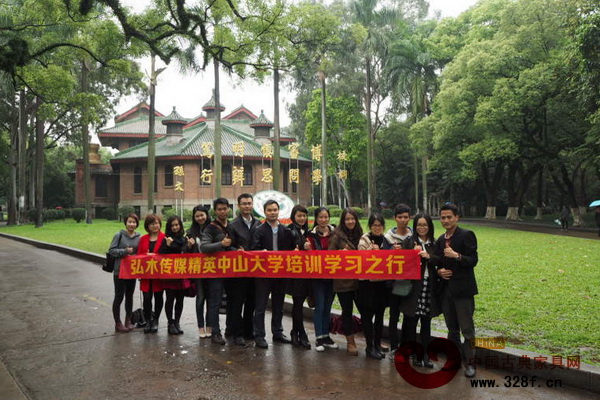 弘木傳媒精英中山大學(xué)學(xué)習(xí)之行