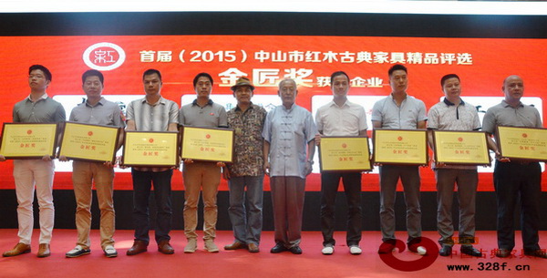 名典紅木榮獲中山市紅木古典家具精品“金匠獎”