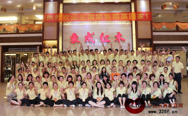 東成紅木2015全國銷售精英培訓(xùn)大會圓滿成功