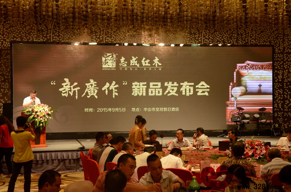 志成紅木“新廣作”閃耀行業(yè)盛會