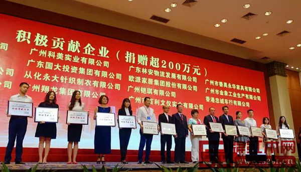 永華紅木獲“光彩扶貧公益慈善”積極貢獻(xiàn)企業(yè)獎(jiǎng)