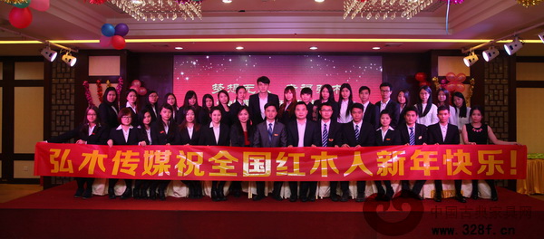 弘木傳媒2015紅木史記與2016新年獻(xiàn)詞