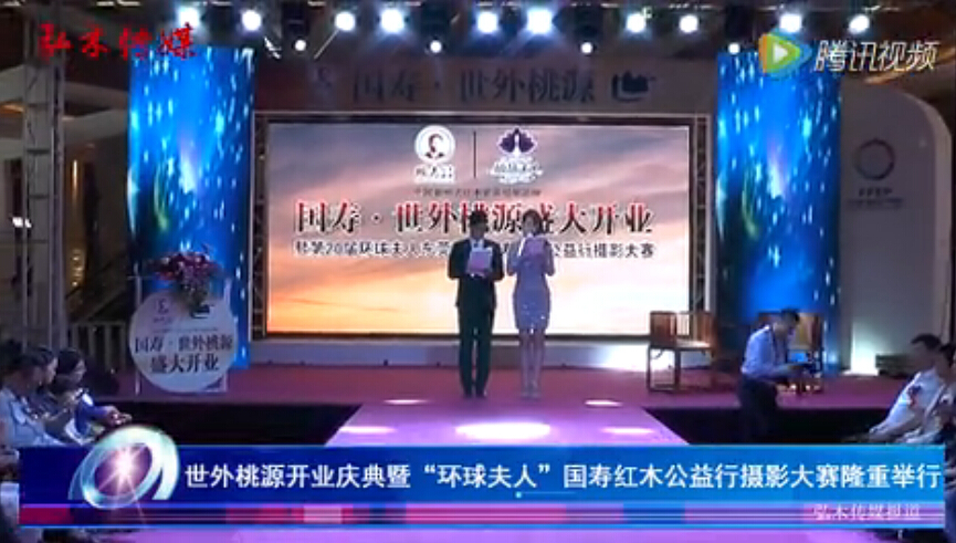 國壽紅木世外桃源東莞市名家居世博園店盛大開業(yè)