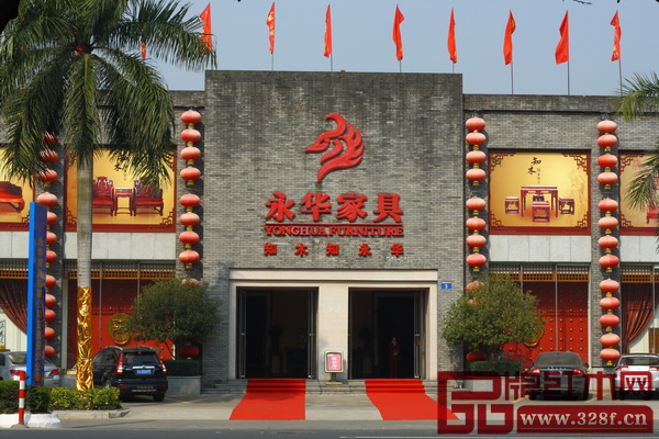 中國(guó)紅木家具十大影響力品牌（2016）候選企業(yè)—永華紅木