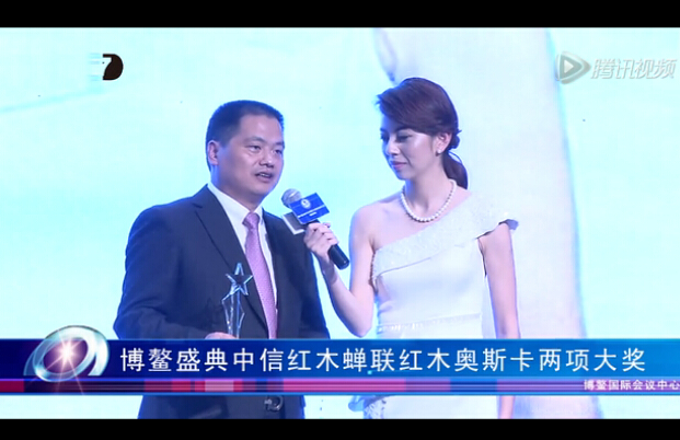 走進(jìn)海南博鰲，中信紅木再獲十大影響力品牌