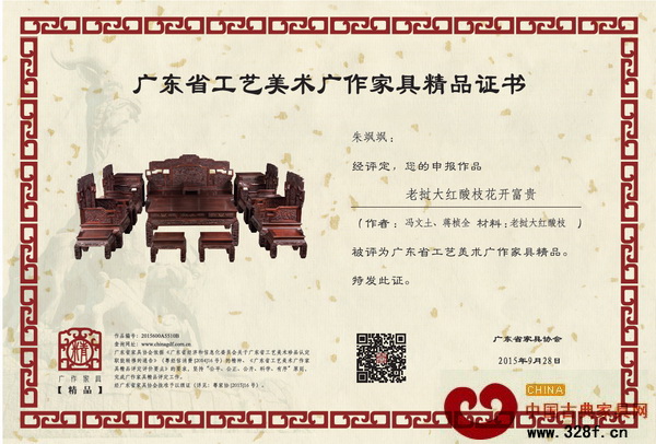 萬盛宇紅木：跑出新姿態(tài) 續(xù)創(chuàng)新璀璨