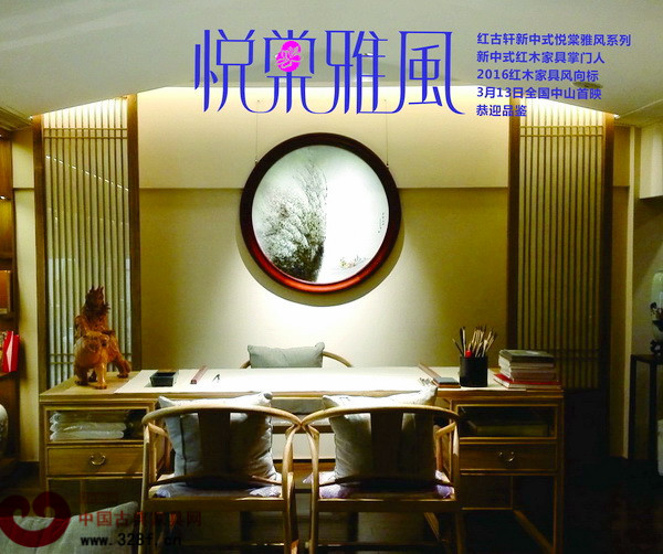 王者歸來，紅古軒新中式紅木時(shí)代