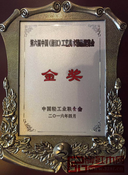 御乾堂榮獲“第六屆中國(guó)（浙江）工藝美術(shù)精品博覽會(huì)金獎(jiǎng)”