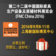 FMC China 2016，萬事俱備 號角即將吹響