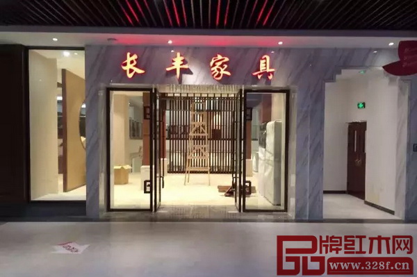 品牌升級(jí)，長(zhǎng)豐紅木紅博城旗艦店全面開(kāi)放