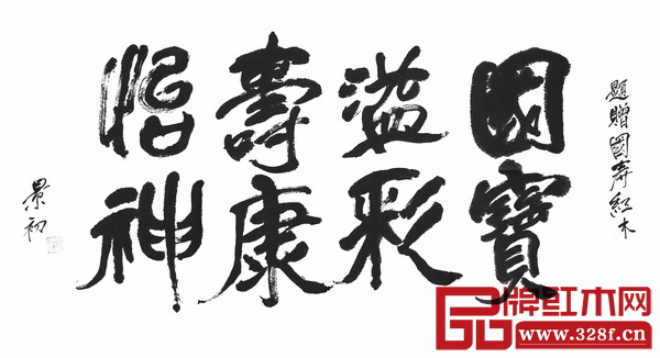 專家點(diǎn)評(píng)：希望國(guó)壽紅木新明式紅木家具成當(dāng)代經(jīng)典