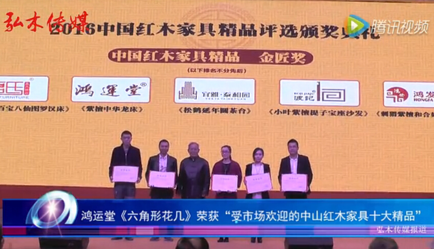 鴻運(yùn)堂獲受市場(chǎng)歡迎的中山紅木家具十大精品