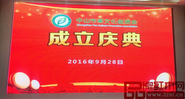 水雨軒董事長(zhǎng)廖升中當(dāng)選茶文化促進(jìn)會(huì)常務(wù)副會(huì)長(zhǎng)