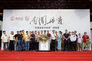 國壽紅木藝術館舉行“南國丹青—東莞畫家寫嶺南”國畫展