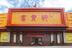 富寶軒紅木總經(jīng)理張奕海喜獲“杰出青年獎(jiǎng)”