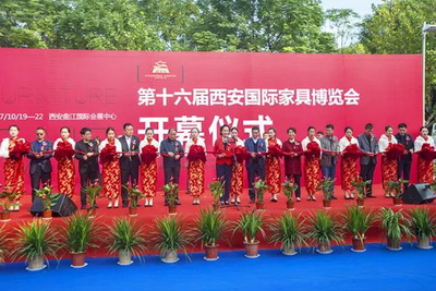 第十六屆西安國(guó)際家具博覽會(huì)開(kāi)幕