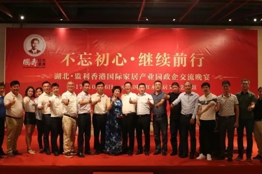 國壽紅木湖北監(jiān)利政企交流晚宴成功舉辦