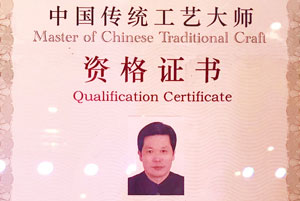 東成紅木張錫復(fù)獲評(píng)“中國(guó)傳統(tǒng)工藝大師”