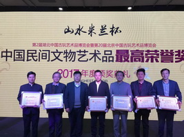 明堂紅木總經(jīng)理張向榮獲得“中國傳統(tǒng)工藝大師”資格認證