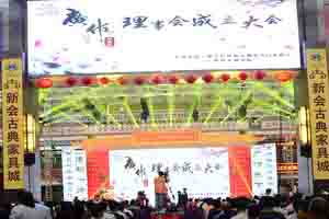 廣作紅木研究院理事會成立大會圓滿舉行