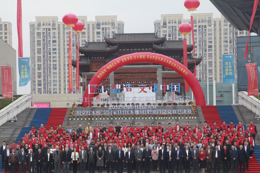 “明堂紅木杯”全國家具（紅木雕刻）職業(yè)技能競賽總決賽圓滿落幕