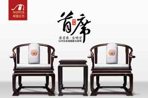 明堂紅木將攜《首席椅》赴美 以文化名義對話世界