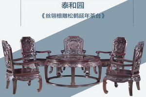 2018中國國家展紅木文化傳播大使——深圳泰和園