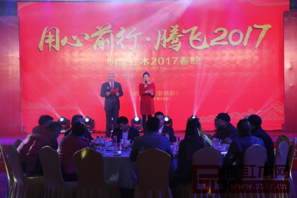 明堂紅木2017春晚隆重舉行