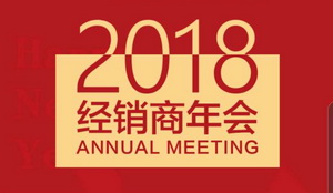 明堂紅木財富論壇暨經(jīng)銷商年會將在橫店舉行